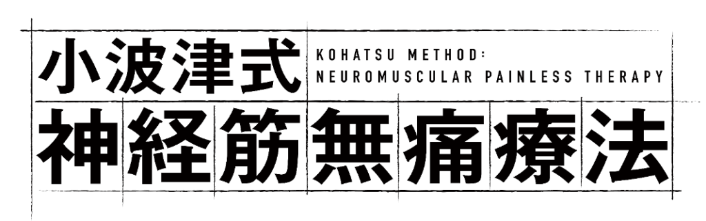 筋肉をほぐしている様子